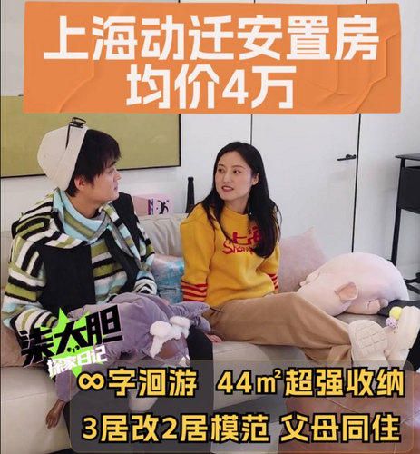上海动迁安置房装修模范生，带你看看文艺女主与父母同住的当代潮房 