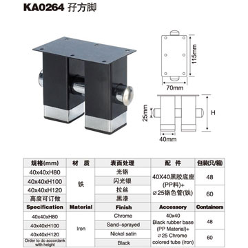 高100mm黑漆雙方管沙發(fā)腳