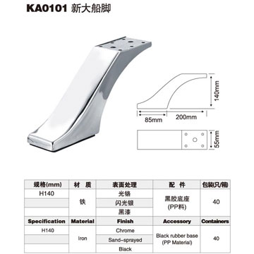 新大船脚