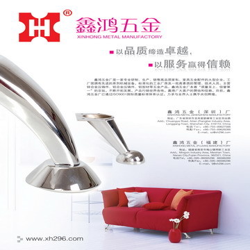 沙发脚
