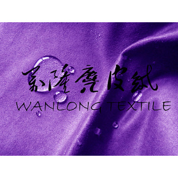 防水麂皮绒