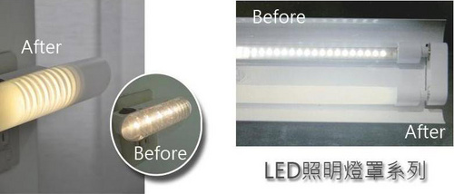 LED照明灯罩