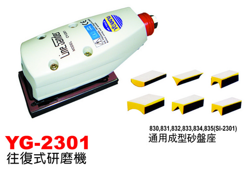 YG-2301-往复式研磨机