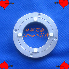 铝转盘-家具五金