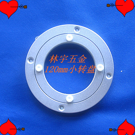 铝转盘-家具五金