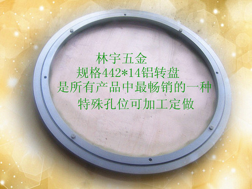 旋转盘