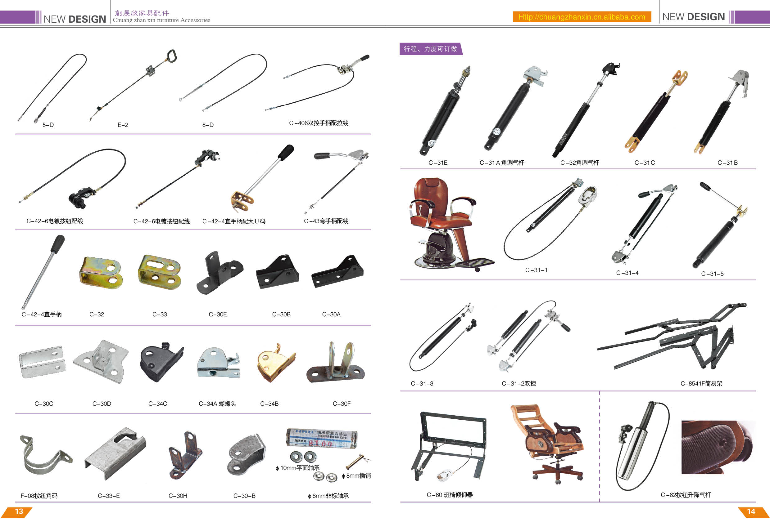 气弹簧系列-家具五金