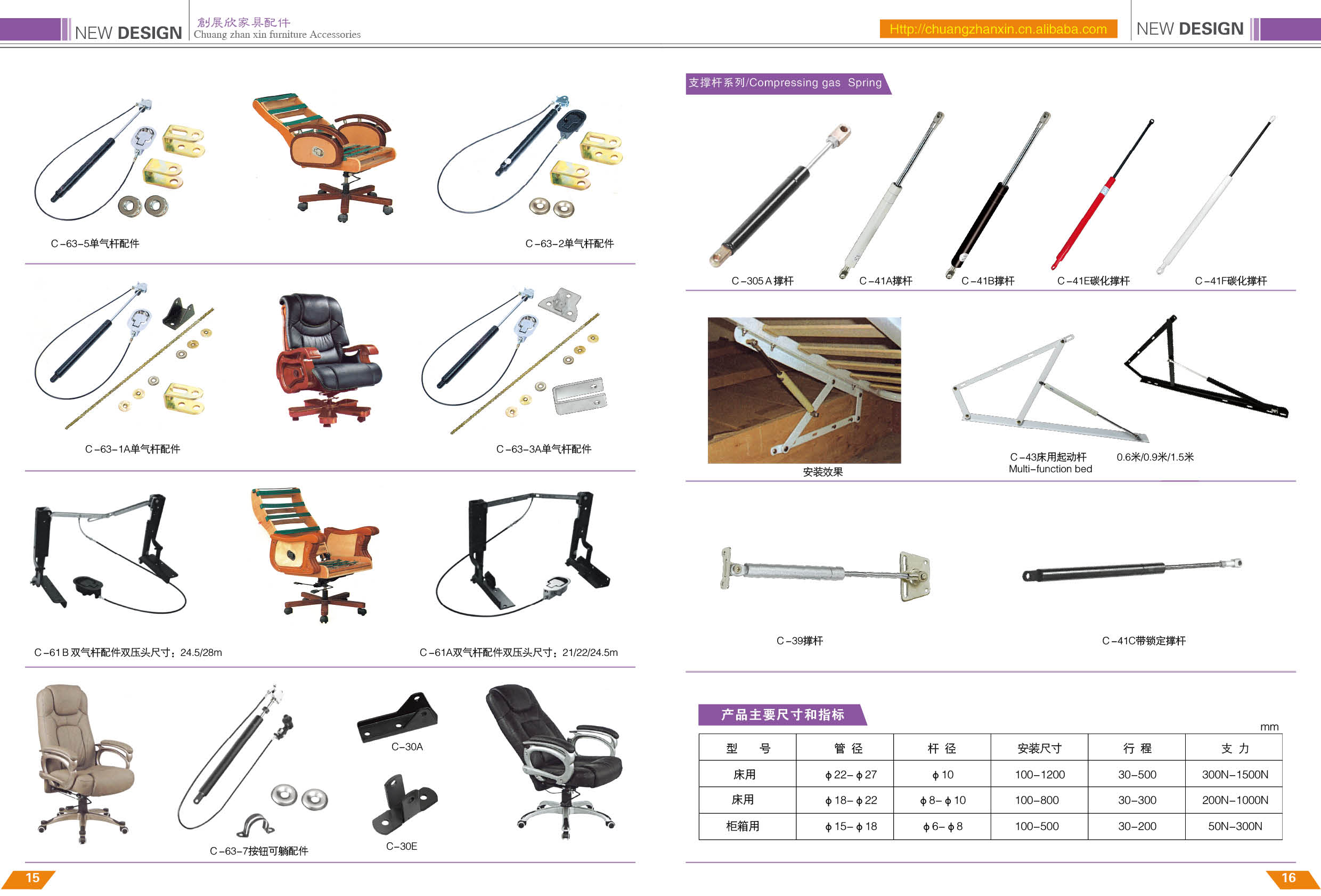 班椅单气杆配件-家具五金