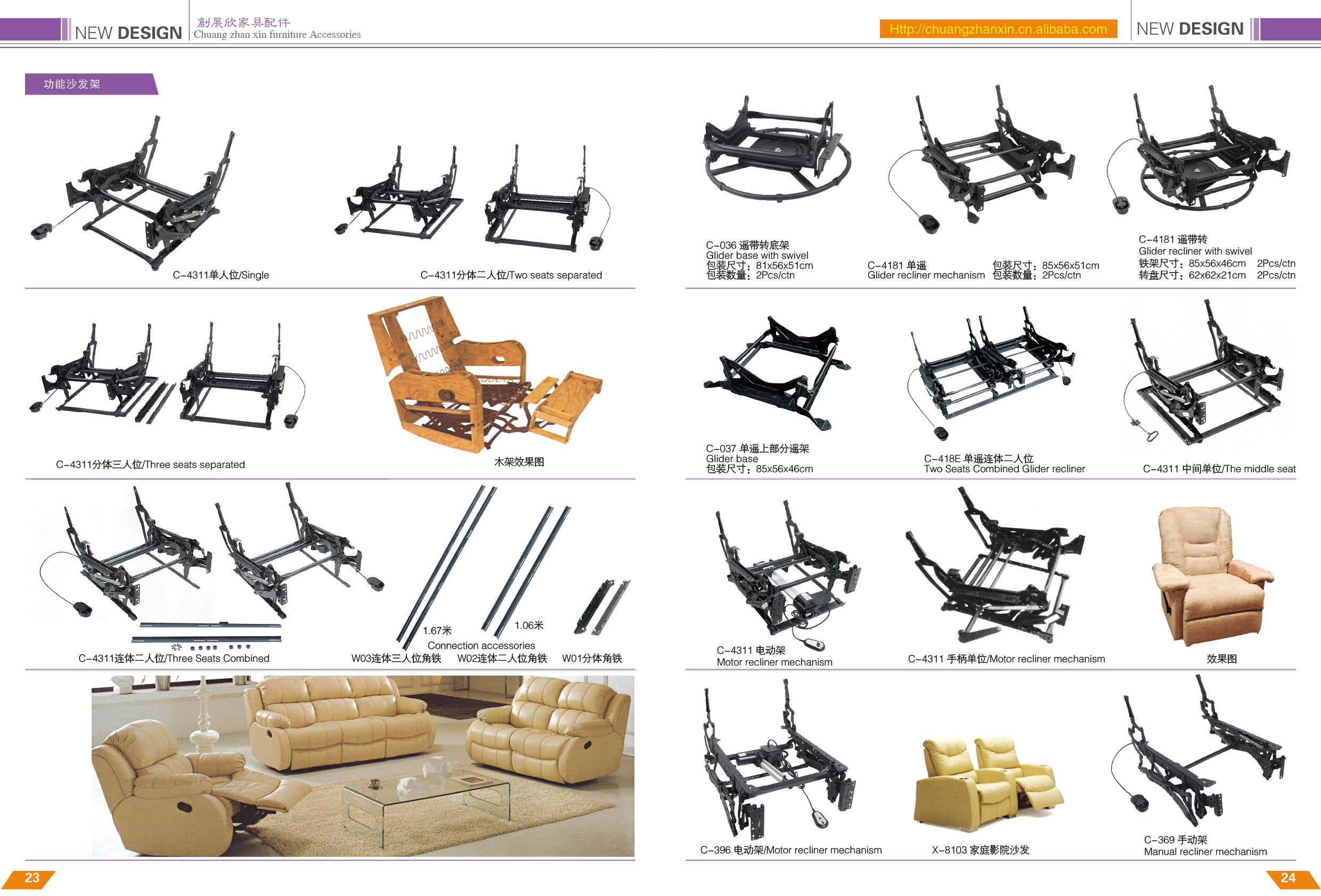 功能沙发铁架-家具五金