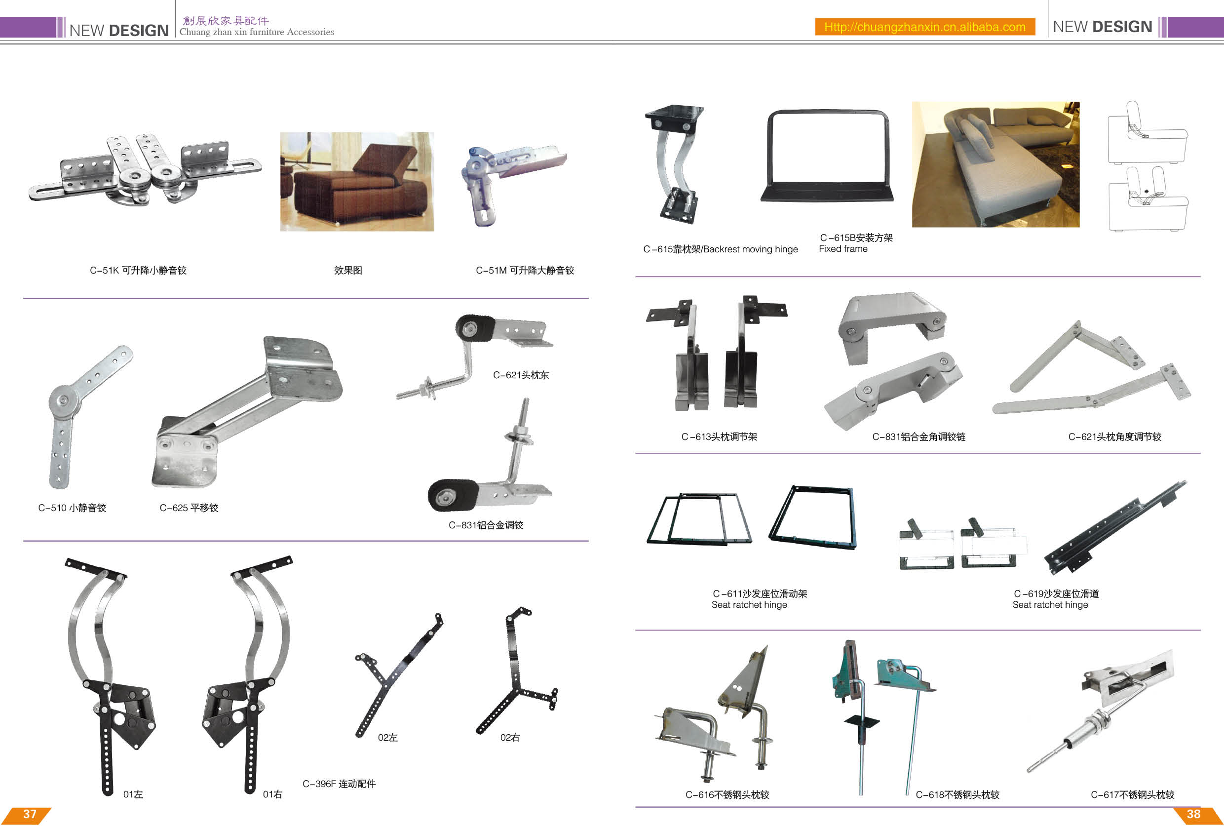 沙发功能五金-家具配件