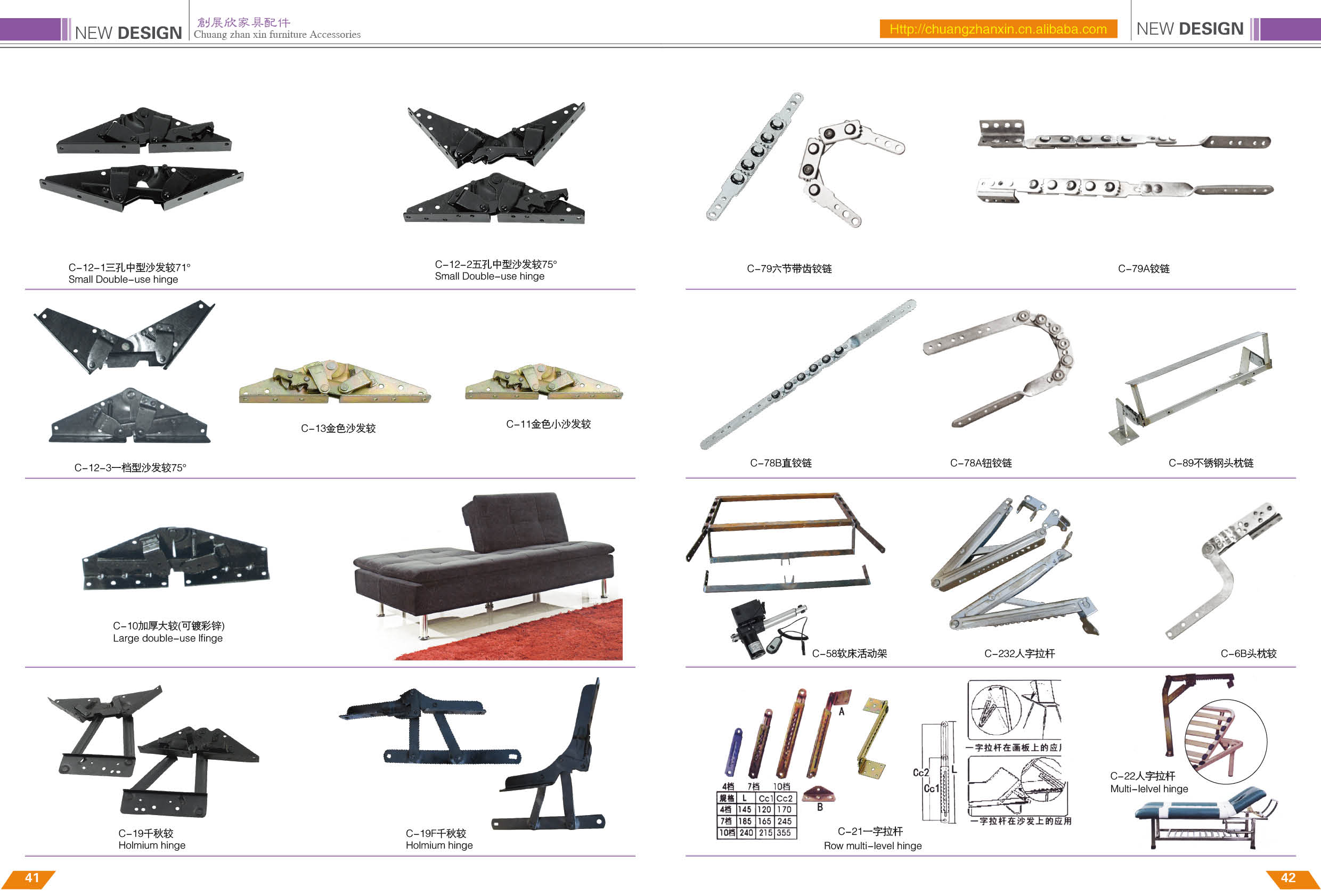 功能沙发铰链系列-家具配件