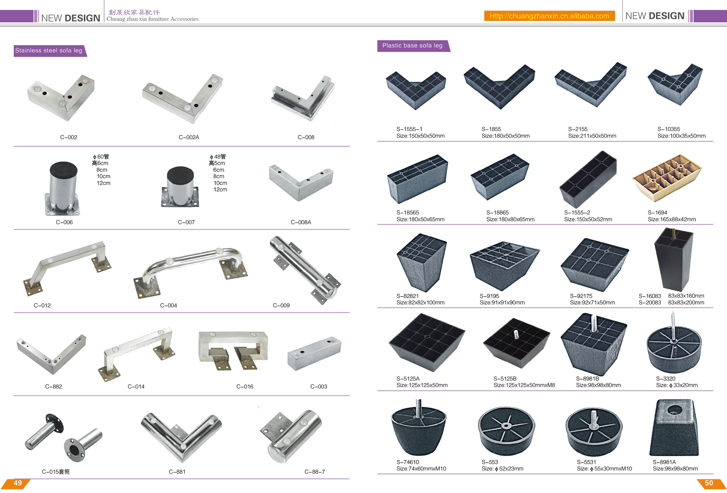 沙发脚系列-家具配件