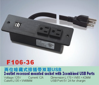 美規(guī)充電排插