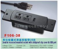 美規(guī)充電排插