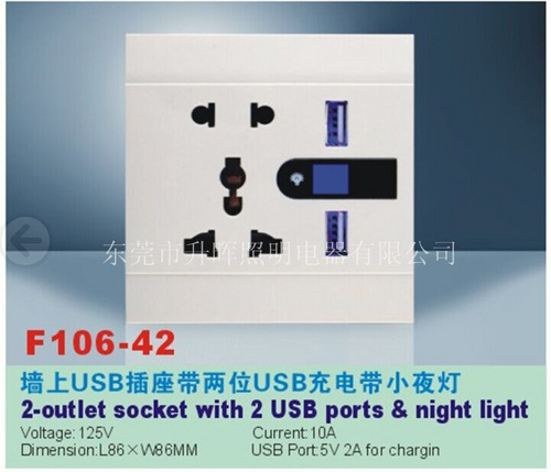 美規(guī)充電排插