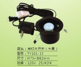 单灯大开关（卡簧）