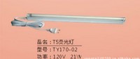 T5荧光灯TY170-02