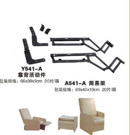 A541-C小孩椅简易架