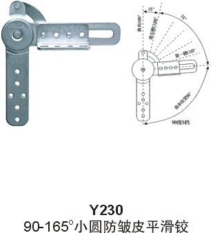 Y230 90-165小圆防皱皮平滑铰
