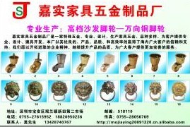 铜轮