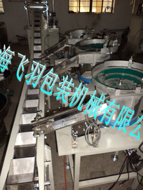 Automatic Cloth Wardrobe Fittings ＆Plastic Pipe Fittings Packaging Machine