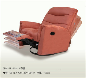 沙发躺椅