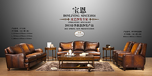 客厅家具组合