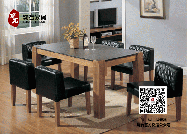 珑石/珑石家具/大理石餐桌/餐桌/家具/实木餐桌