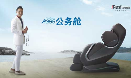A385按摩椅