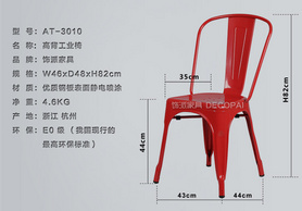 工业椅金属椅铁椅时尚餐厅做旧复古铁艺椅餐椅loft铁皮椅子