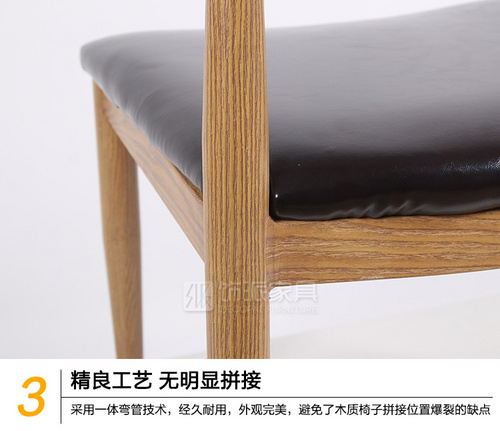 鐵椅仿實(shí)木牛角椅
