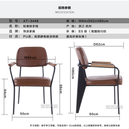 飾派標(biāo)準(zhǔn)扶手椅簡(jiǎn)約現(xiàn)代餐椅 PU皮墊 會(huì)議椅 簡(jiǎn)約現(xiàn)代金屬扶手椅