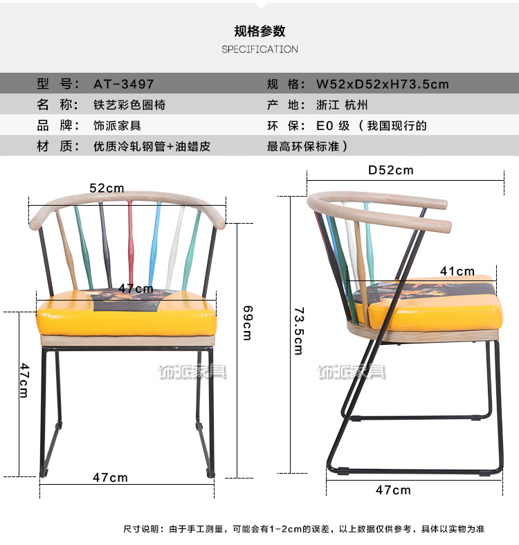 Modern Minimalist Dining Chair