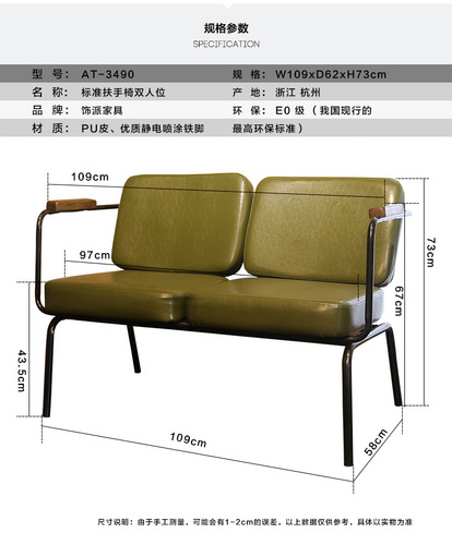飾派家具有扶手餐椅雙人位標(biāo)準(zhǔn)餐椅PU墊軟包椅金屬扶手椅