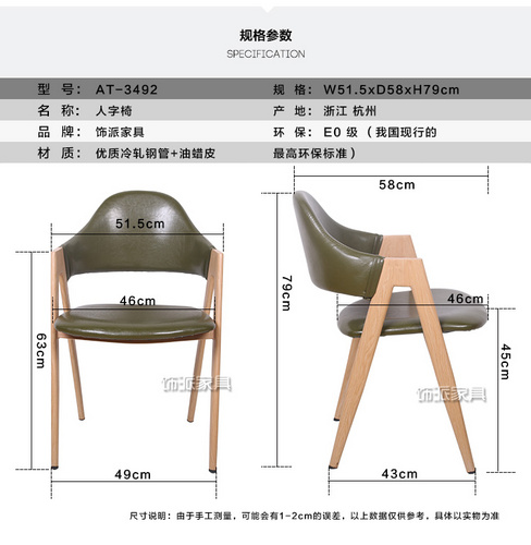 飾派家具金屬鐵藝椅人字椅高檔扶手餐椅餐廳餐椅設(shè)計(jì)師椅