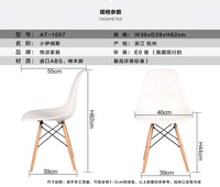 飾派伊姆斯椅餐椅休閑椅現(xiàn)代歐式時(shí)尚創(chuàng)意宜家設(shè)計(jì)師椅