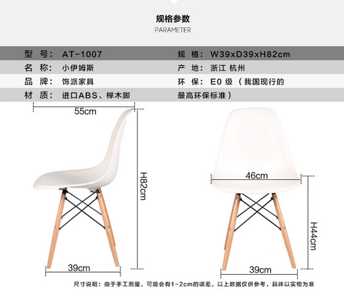 飾派伊姆斯椅餐椅休閑椅現(xiàn)代歐式時(shí)尚創(chuàng)意宜家設(shè)計(jì)師椅