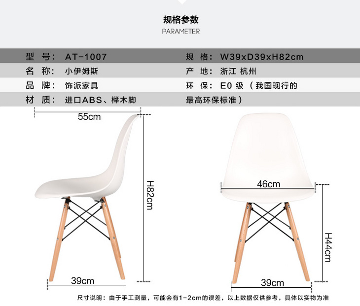 饰派伊姆斯椅餐椅休闲椅现代欧式时尚创意宜家设计师椅