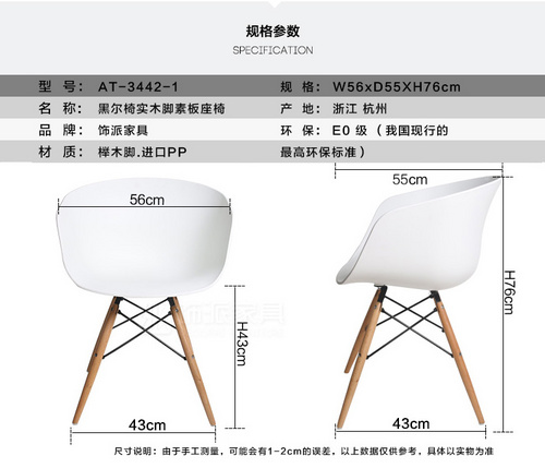 現(xiàn)代設(shè)計餐椅