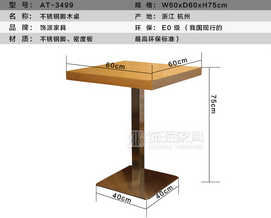 Square Coffee Table