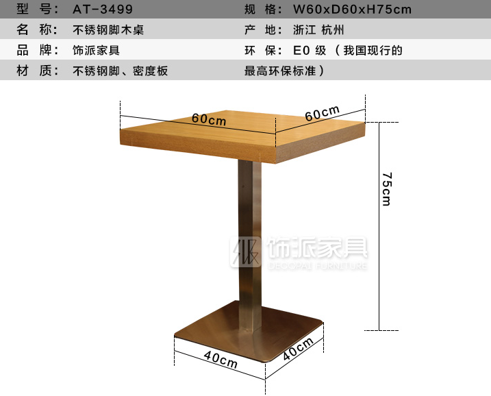 Square Coffee Table