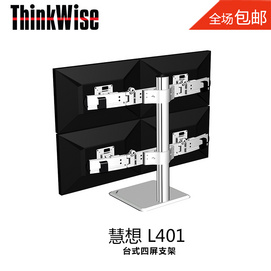 LCD computer four-screen monitor bracketlifting wall-mounted desktop rotating base L401