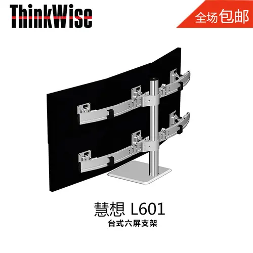 LCD computer six-screen monitor bracket arm 6-screen lifting wall-mounted desktop multi-screen rotating base L601