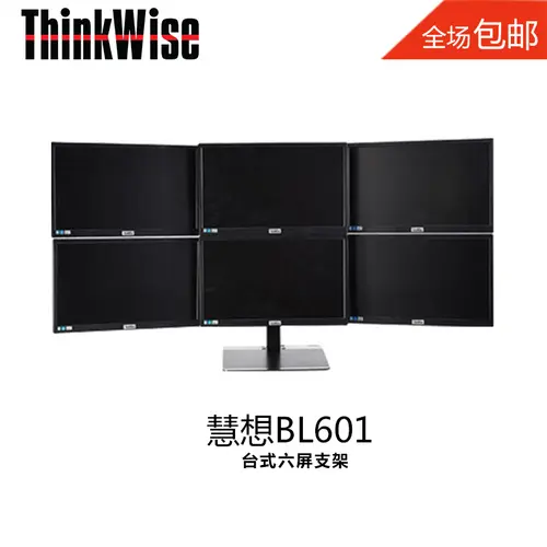 LCD computer six-screen monitor stand desktop universal rotating lifting BL601 securities console