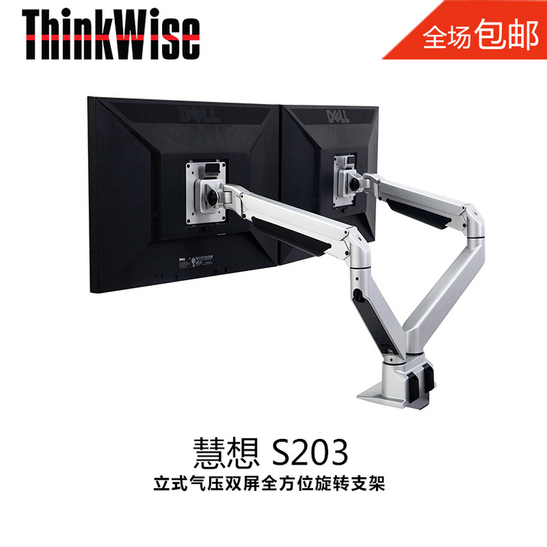 LCD computer dual screen monitor bracket arm universal rotating base desktop computer rack hanger S203