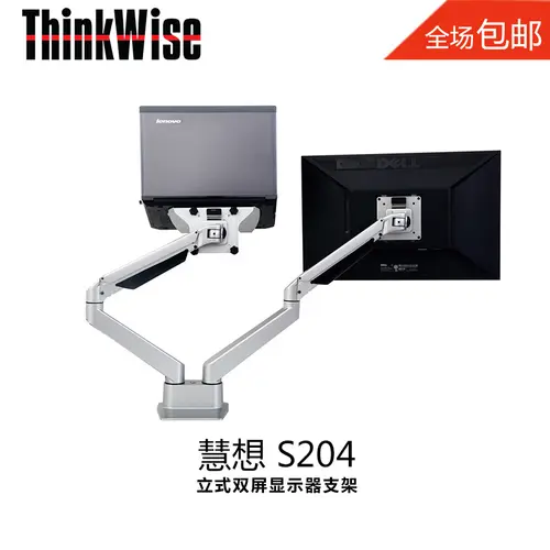 LCD computer dual screen monitor stand notebook telescopic arm universal rotating lifting base S204