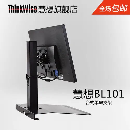 BL101 LCD computer monitor desktop universal swivel lifting vertical stand hanger
