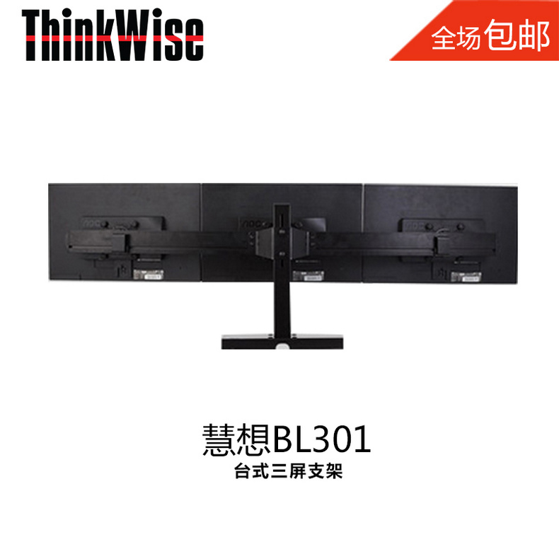 Computer three-screen monitor bracket universal rotating lifting multi-screen desktop hanger BL301