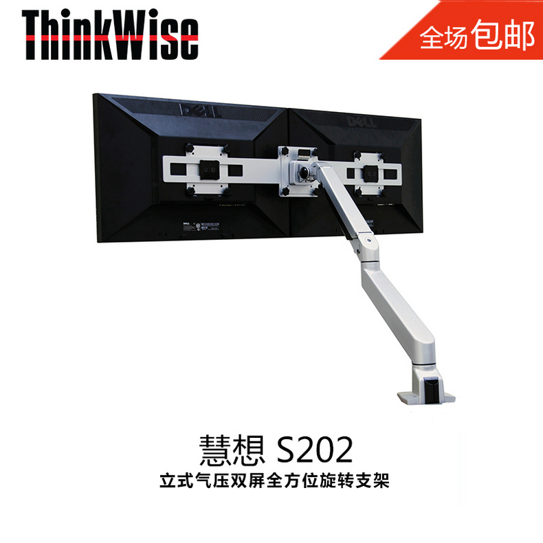 LCD computer dual screen monitor bracket universal rotating air pressure lifting computer bracket hanger S202