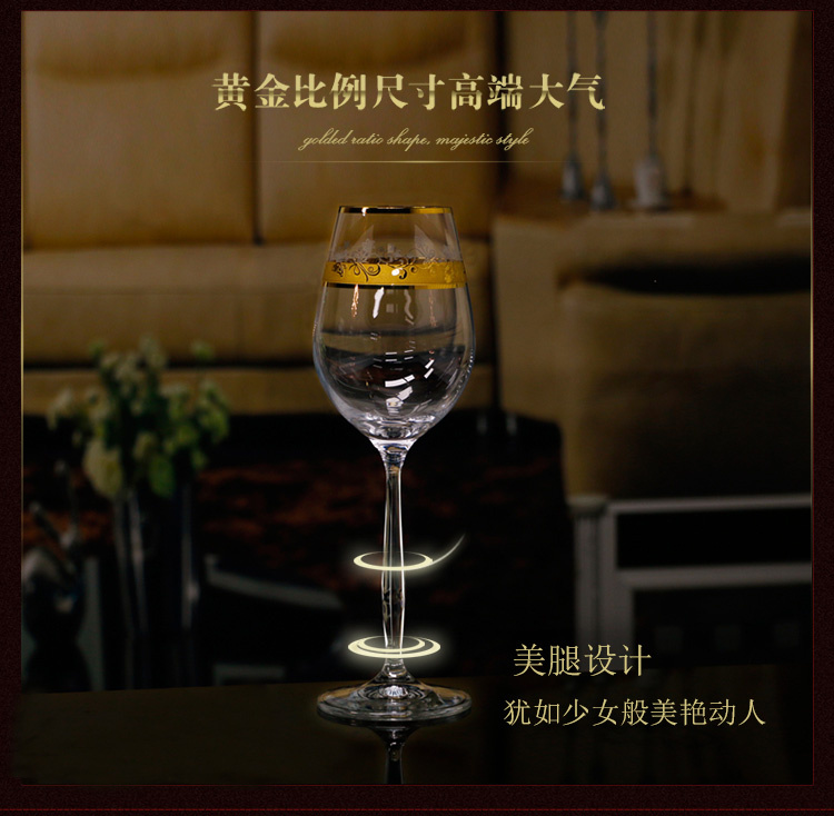 捷克无铅水晶高脚杯 红酒洒 葡萄酒杯